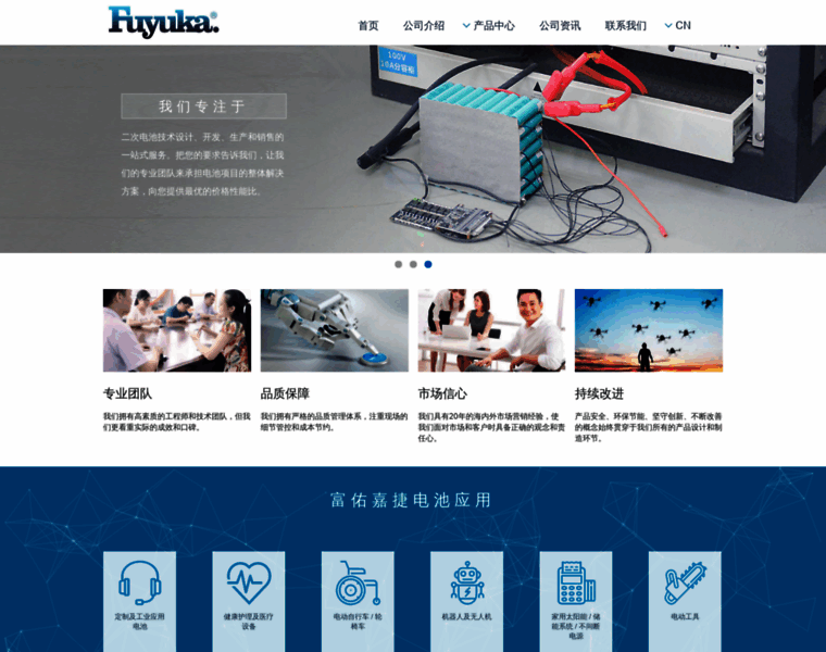 Fuyuka-electronics.com thumbnail