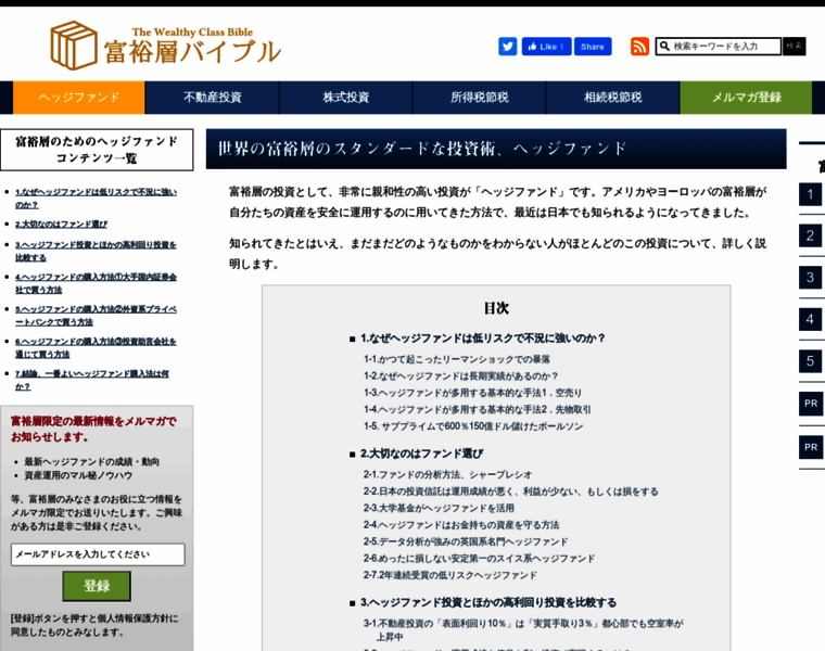 Fuyuso-all.com thumbnail