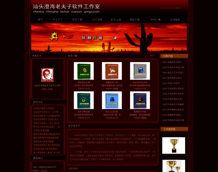Fuzi.cn thumbnail