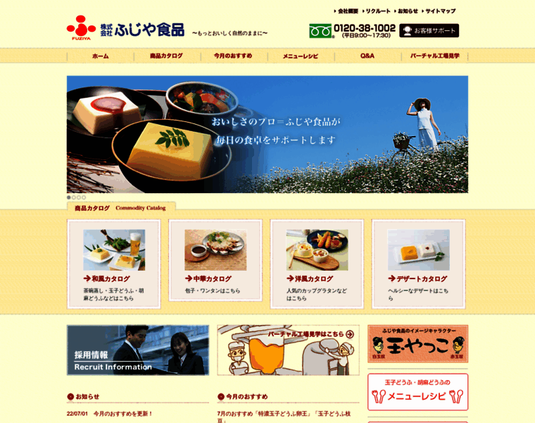 Fuziya-food.co.jp thumbnail