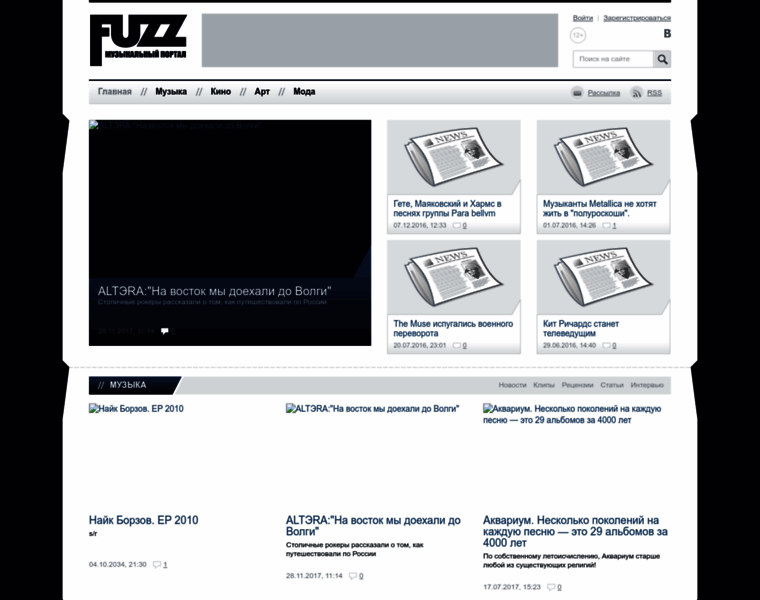 Fuzz-magazine.ru thumbnail