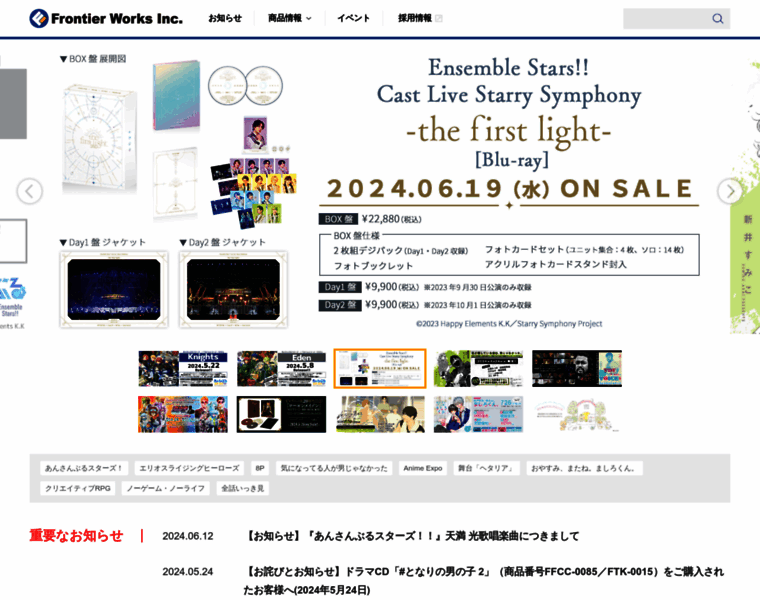 Fwinc.co.jp thumbnail