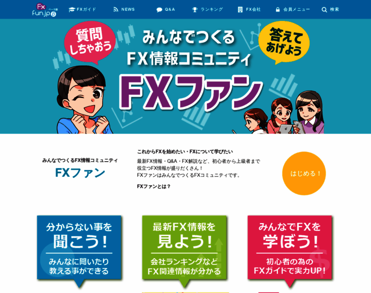 Fx-fun.jp thumbnail