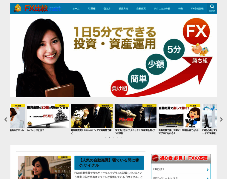 Fx-hikaku.net thumbnail