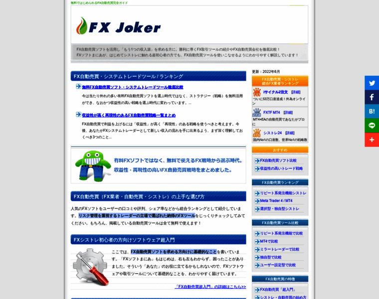 Fx-joker.net thumbnail