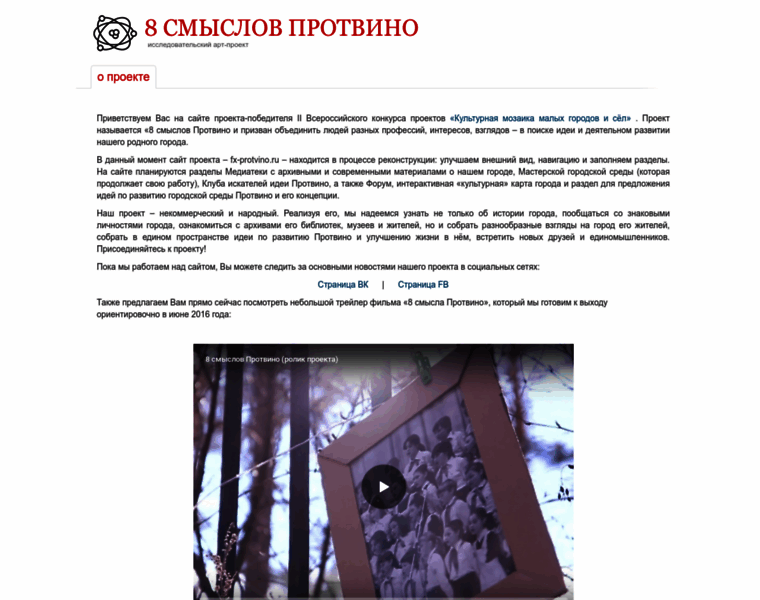 Fx-protvino.ru thumbnail