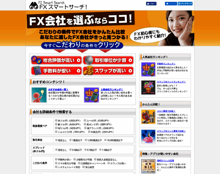 Fx-smartsearch.net thumbnail