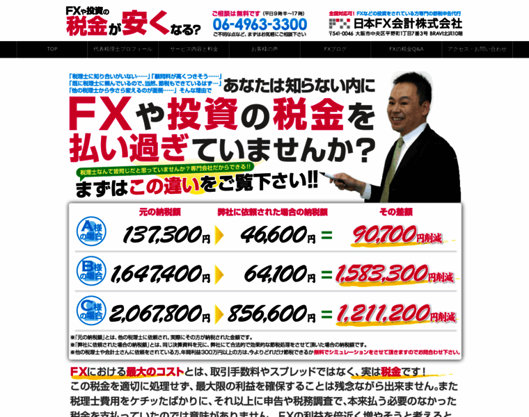 Fx-tax.net thumbnail