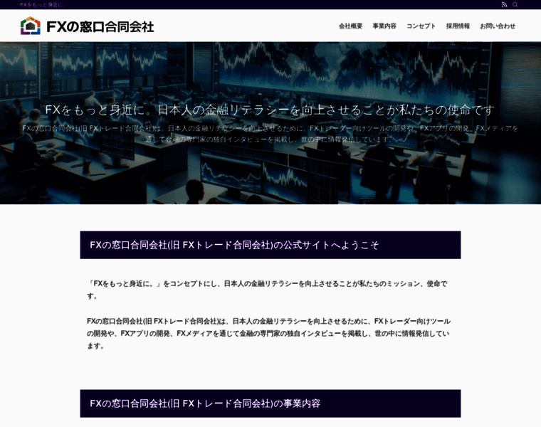 Fx-trade.co.jp thumbnail