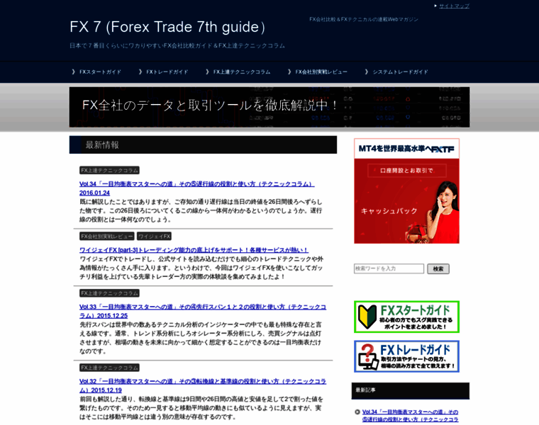 Fx7.sakuraweb.com thumbnail