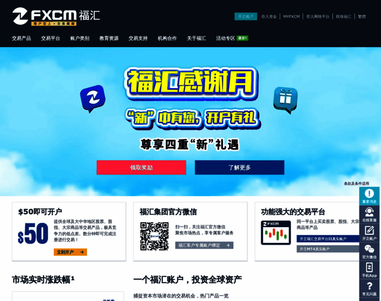 Fxcm-chinese.com thumbnail
