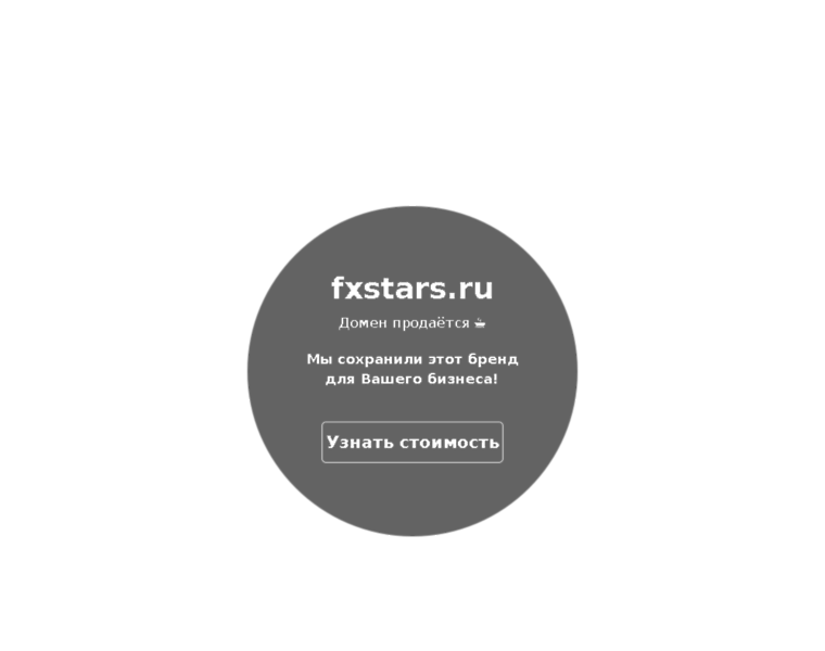 Fxstars.ru thumbnail