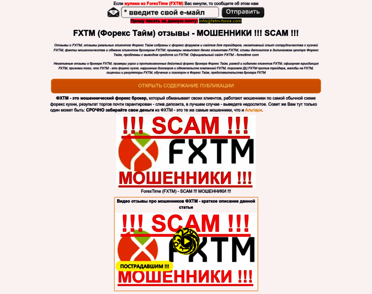Fxtm-forex.com thumbnail