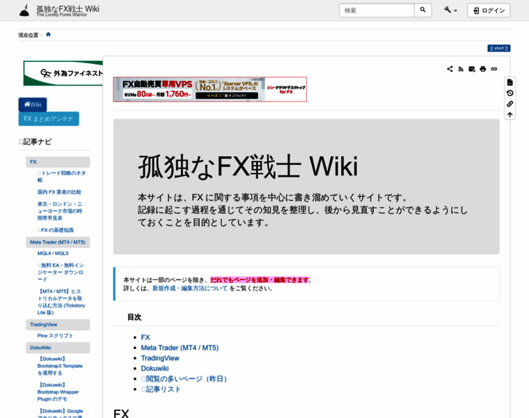 Fxwiki.net thumbnail
