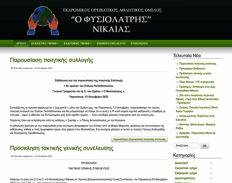 Fysiolatris.net thumbnail