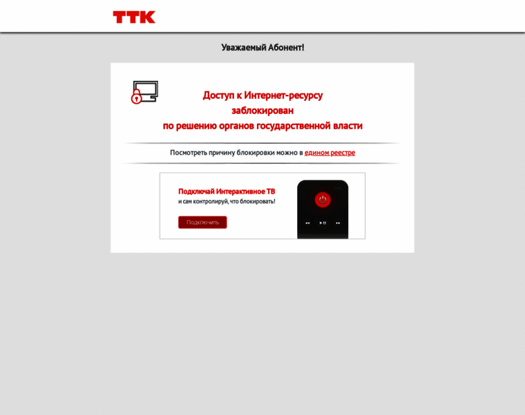 Fz139.ttk.ru thumbnail