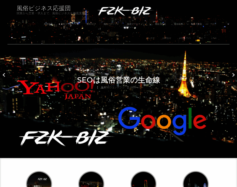 Fzk-biz.jp thumbnail