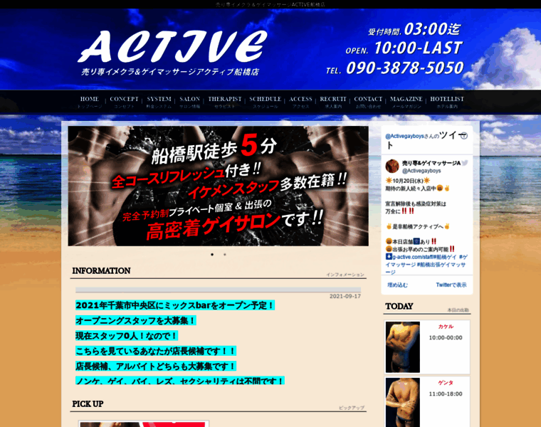 G-active.com thumbnail