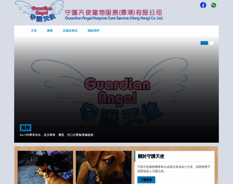 G-angel.com.hk thumbnail