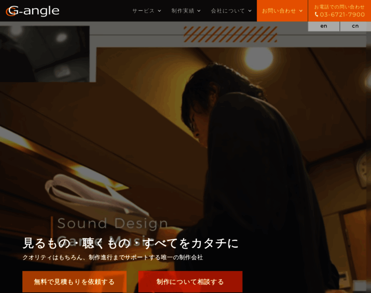 G-angle.co.jp thumbnail