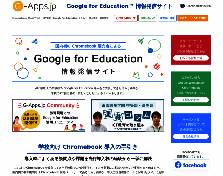 G-apps.jp thumbnail