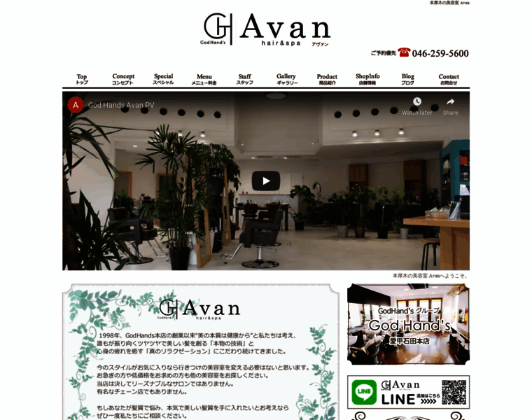 G-avan.com thumbnail