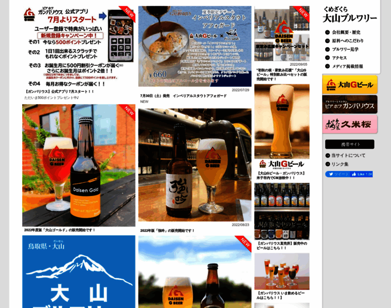 G-beer.jp thumbnail