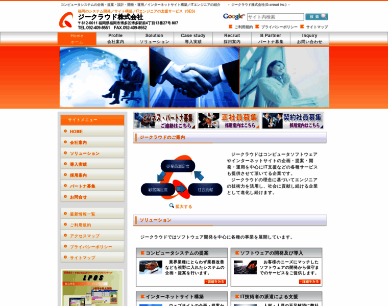 G-crowd.co.jp thumbnail