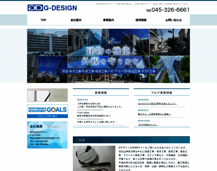 G-design-shonan.co.jp thumbnail