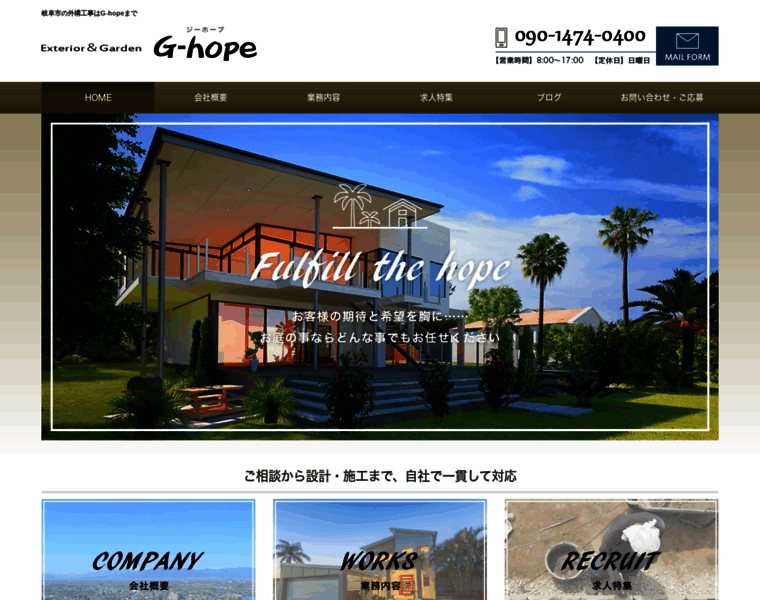 G-hope.jp thumbnail
