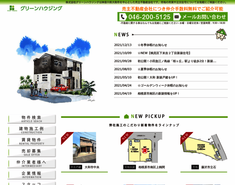 G-housing.jp thumbnail