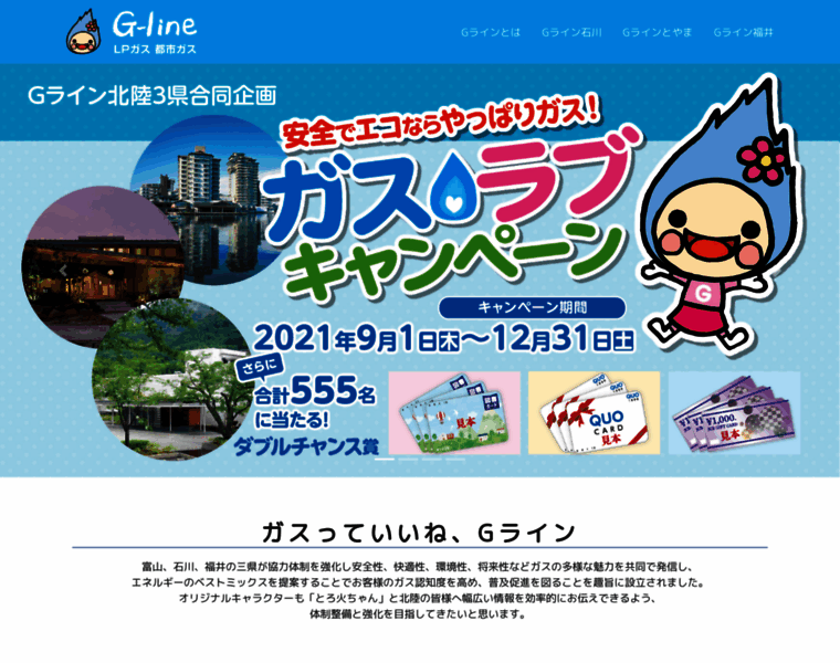 G-line.ne.jp thumbnail