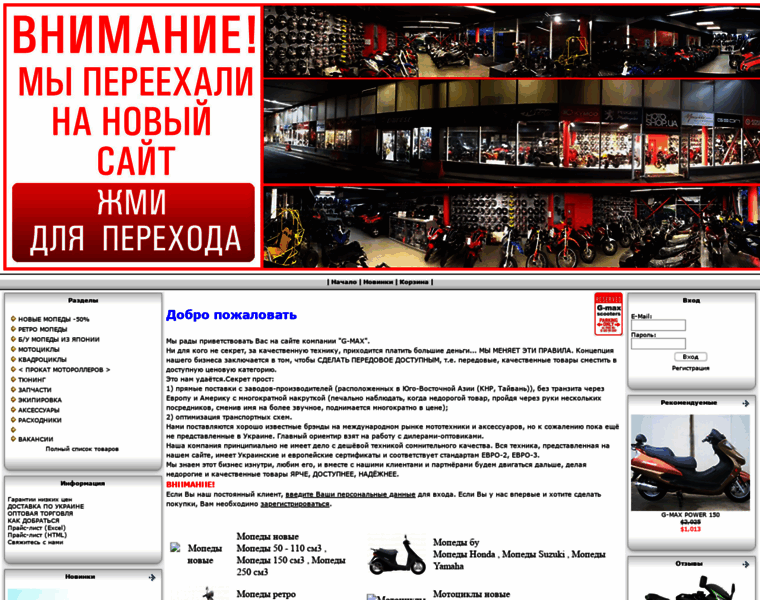 G-max.com.ua thumbnail