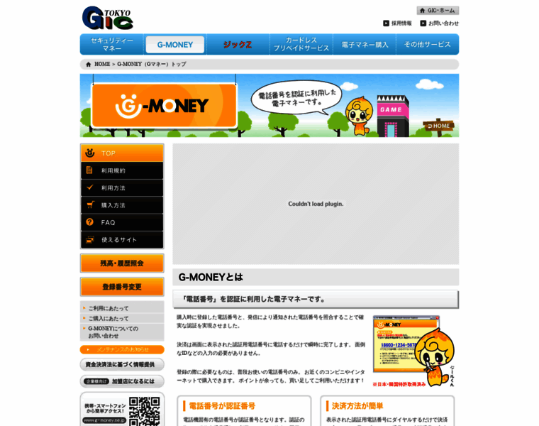 G-money.ne.jp thumbnail