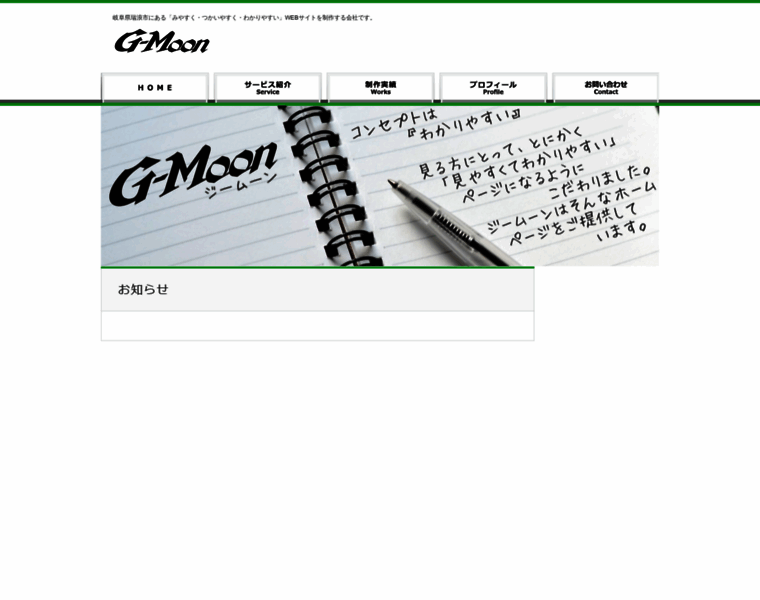 G-moon.com thumbnail