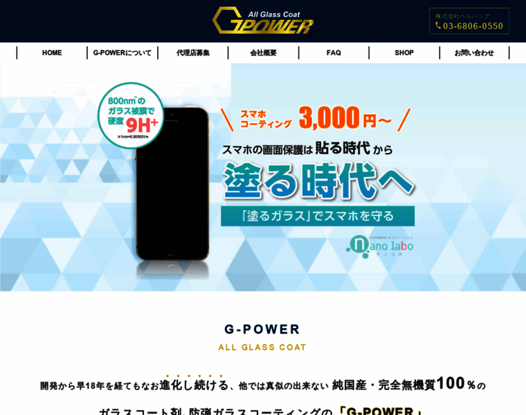 G-power-jp.com thumbnail