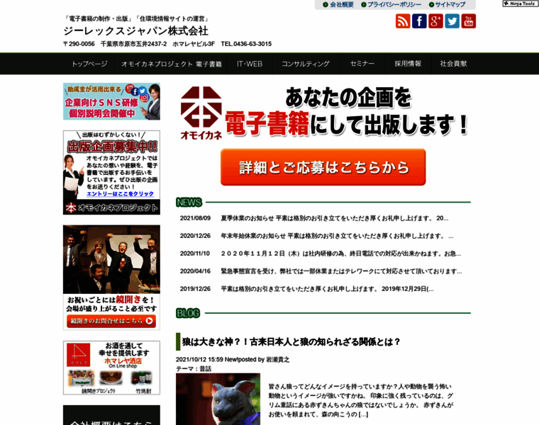 G-rexjapan.co.jp thumbnail