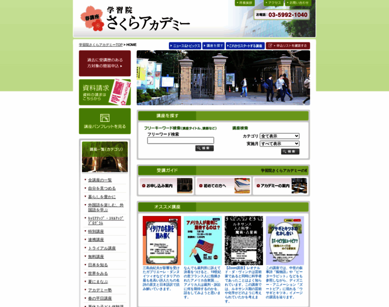 G-sakura-academy.jp thumbnail