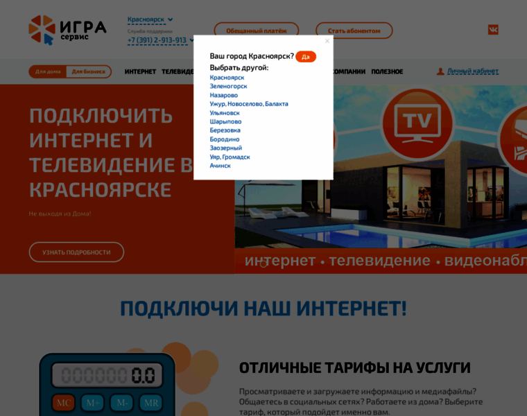 G-service.ru thumbnail