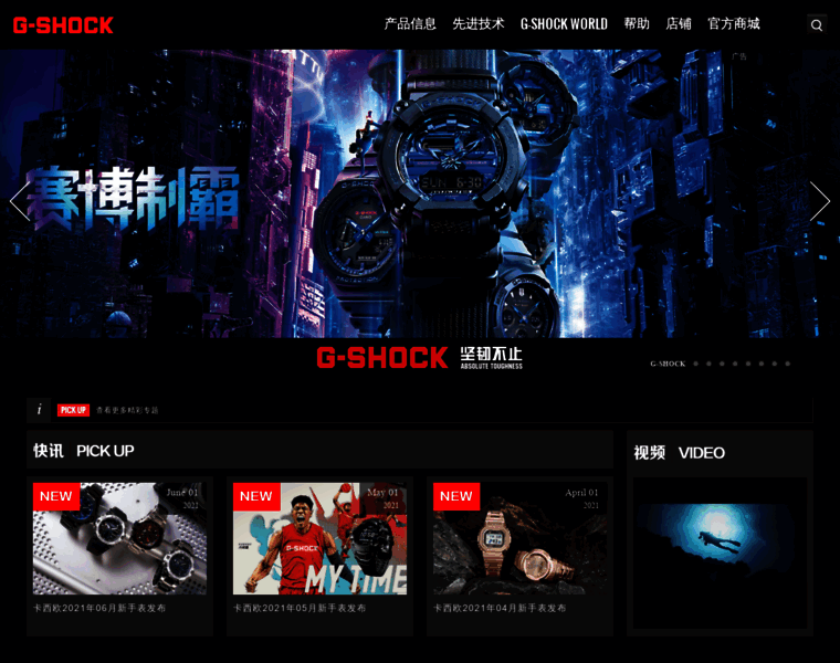 G-shock.com.cn thumbnail