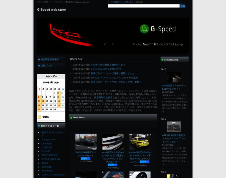 G-speed.jp thumbnail