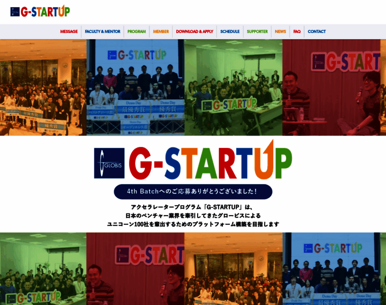 G-startup.jp thumbnail
