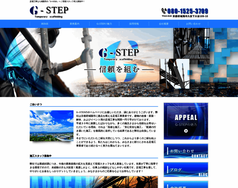 G-step1.com thumbnail
