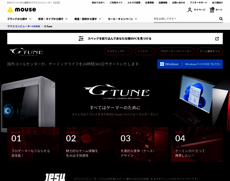 G-tune.jp thumbnail