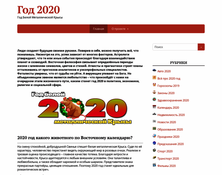 G2020.su thumbnail