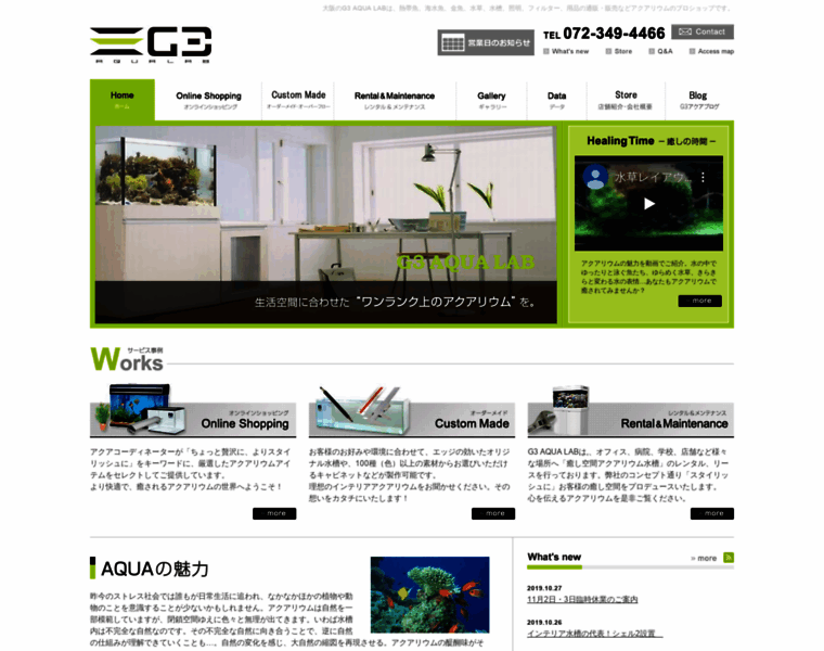 G3-aqua-lab.jp thumbnail
