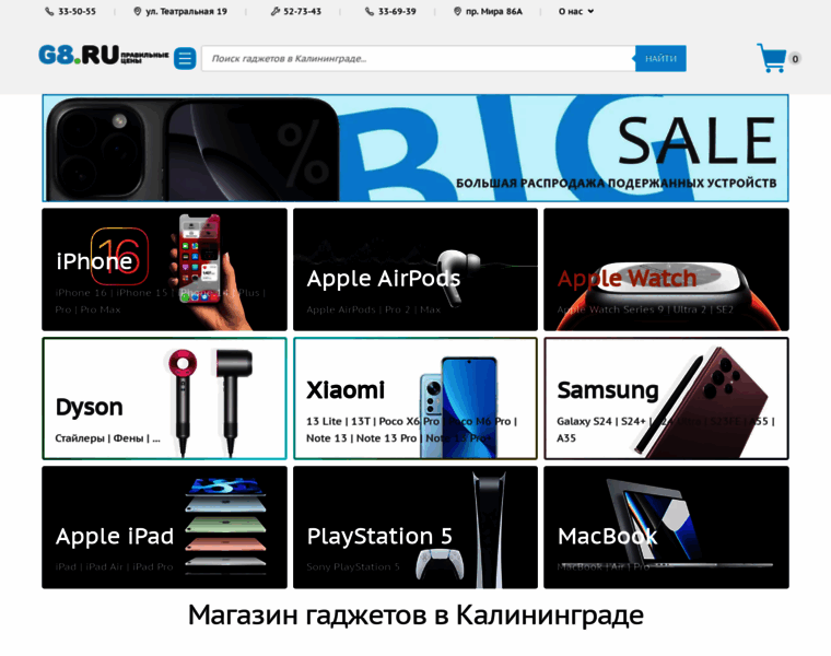 G8.ru thumbnail G8.ru thumbnail