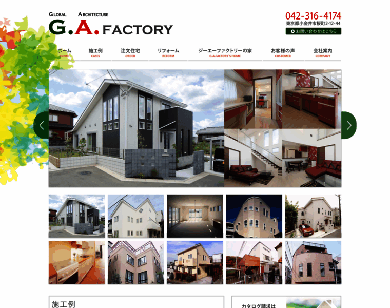 Ga-factory.co.jp thumbnail