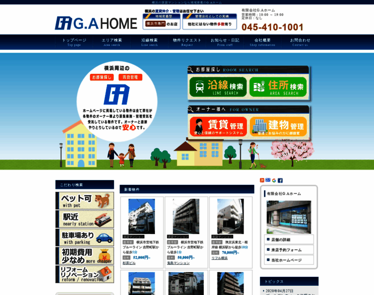 Ga-home.co.jp thumbnail