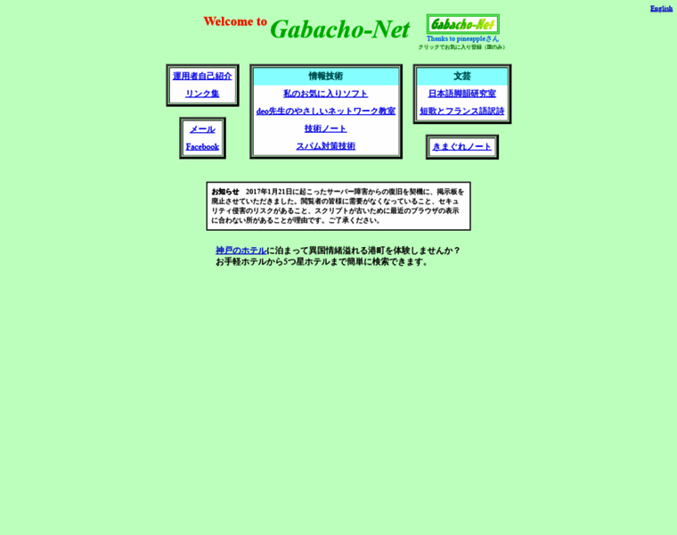 Gabacho-net.jp thumbnail